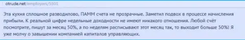 ДукасКопи Банк СА стопроцентное кидалово, так заявляет автор этого отзыва