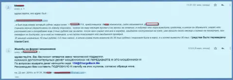 Детальная претензия о том, по какой схеме жулики из СТПБрокер одурачили клиента на сумму в объеме свыше 10 тысяч российских рублей