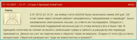 Еще один пример ничтожества Форекс дилинговой компании Инста Форекс - у данного биржевого игрока похитили 200 рублей - это МОШЕННИКИ !!!