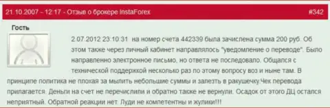 Еще один пример ничтожества форекс компании Инста Форекс - у данного валютного трейдера отжали 200 руб. - это ЖУЛИКИ !!!