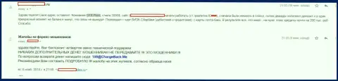 ЦФХ Поинт обворовали forex игрока больше чем на 3 тыс. долларов США - МОШЕННИКИ !!!