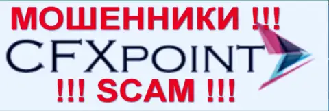 CFXPoint Com - это МОШЕННИКИ !!! SCAM !!!