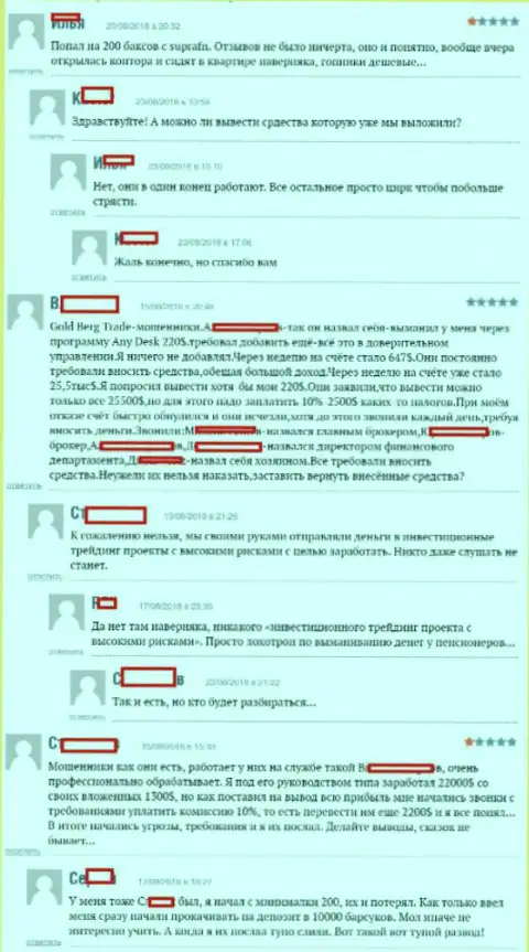 Отзывы валютных игроков ФОРЕКС дилинговой компании Супра ФН, опубликованные ими лично на web-сайте boexpert ru
