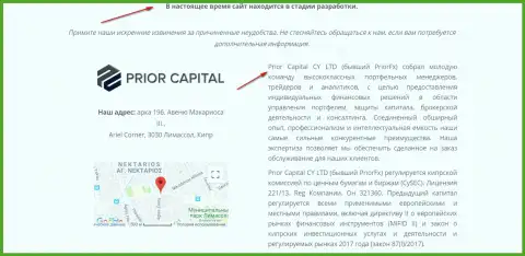 Снимок с экрана страницы официального веб-ресурса Приор Капитал, с свидетельством, что Приор Капитал и Приор ФХ одна и та же контора мошенников