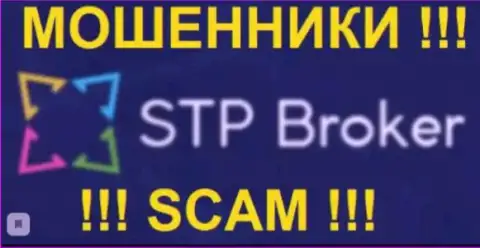 STP Broker - это ШУЛЕРА !!! СКАМ !!!