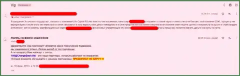 Автор сообщения о незаконных действий обманщиков GoCapitalFX лишился средств