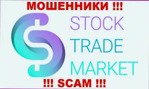 StockTadeMarket Ltd - это МОШЕННИКИ !!! SCAM !!!