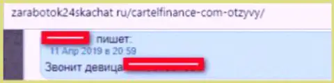 Работать с ФОРЕКС брокерской конторой CartelFinance довольно-таки опасно, сливают (объективный отзыв)