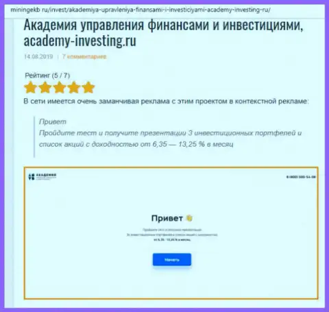 Обзор компании AUFI сайтом минингекб ру