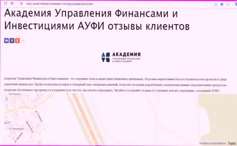 Информация об компании AcademyBusiness Ru на информационном сервисе отзыв зоне