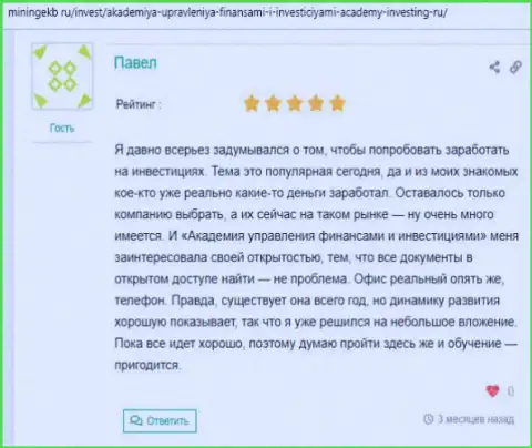 Клиенты AcademyBusiness Ru опубликовали информационный материал о компании на информационном портале Минингекб Ру
