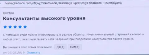 Информационный портал hostingkartinok com представил отзывы посетителей о организации AcademyBusiness Ru