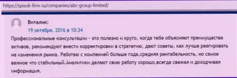 Веб-сервис spisok firm ru делится отзывами валютных трейдеров ФОРЕКС компании ABC GROUP LTD