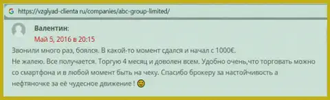 На информационном сервисе Vzglyad Clienta Ru посетители опубликовали свои объективные отзывы о Forex организации АБЦ Груп
