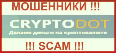 Crypto DOT - это КУХНЯ НА FOREX !!! СКАМ !!!