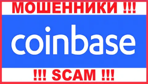 Coinbase UK, Ltd - это МОШЕННИКИ ! SCAM !