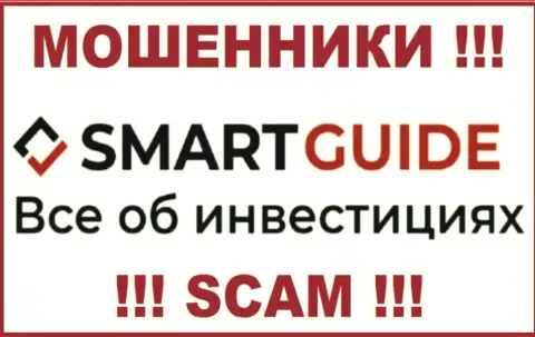 Smart Guide - это РАЗВОДИЛЫ !!! SCAM !!!