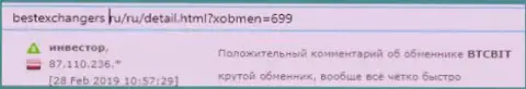 Об обменном пункте BTCBIT Net на online-сайте bestexchangers ru