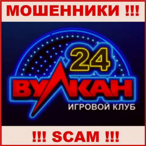 Wulkan24 это МОШЕННИК ! SCAM !!!