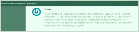 Web-портал Wrart Ru опубликовал отзывы о форекс дилинговой компании ABCGroup