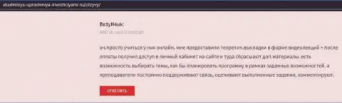 Посетители сообщили о положительных сторонах фирмы AcademyBusiness Ru на web-сервисе akademiya upravleniya investiciyami ru