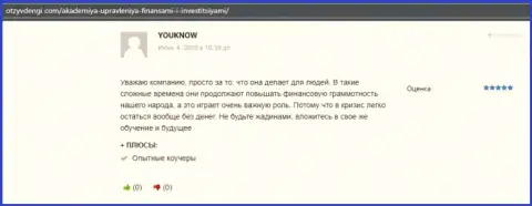 Интернет-посетители опубликовали справочную информацию о организации АУФИ на информационном портале otzyvdengi com